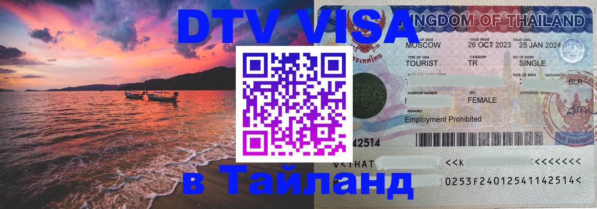 Сколько стоит DTV виза — актуальные цены, оформление даже без документов - Видное Сколько стоит DTV виза — актуальные цены, оформление даже без документов - Видное